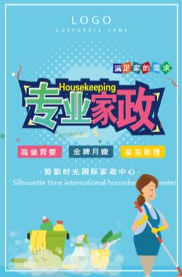 樂樂家政 專業(yè)保姆服務(wù)，您家庭的安心選擇